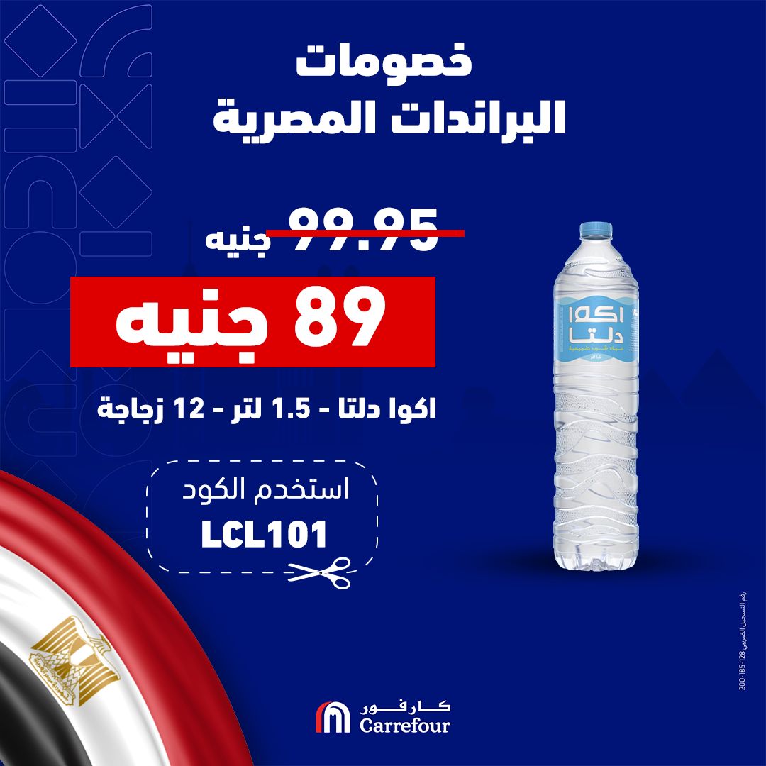 carrefour offers from 18oct to 18oct 2024 عروض كارفور من 18 أكتوبر حتى 18 أكتوبر 2024 صفحة رقم 2